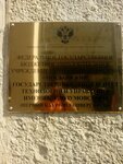 Место для голосования, Выборы Мэра Москвы (Zemlyanoy Val Street, 73), other