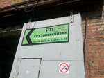 Rtk Sibir (Fabrichny pereulok, 3А), freight forwarding