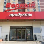 Verny (Moscow, Yaroslavskoye Highway, 144), grocery