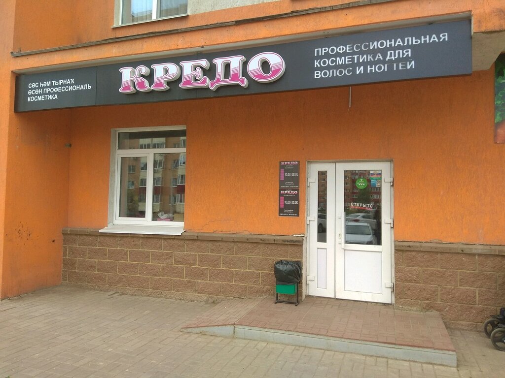 Магазин Кредо Липецк