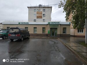 Сбербанк, улица Бортникова, 11 — Зеленогорск