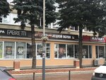 Fabretti (ulitsa Nekrasova, 1), bags and suitcases store