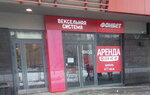 Fonbet (Kosmonavtov Avenue, 23А), casa de apuestas