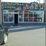 Азия (Dovatora street, 1Г/1), cafetería