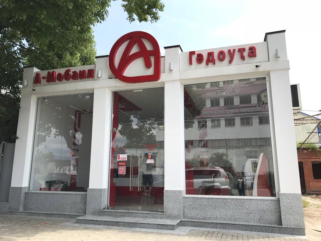 Mobile network operator A-Mobile, Gudauta, photo