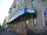 Apteka na Proletarskoy (Kurgan, Proletarskaya Street, 57) ، صيدلية