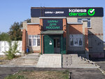 Kolesa Darom (Grazhdanskaya ulitsa, 47А), tire service