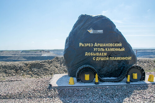 Угольная компания Разрез Аршановский, Абакан, фото