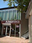 Alkoteka (ulitsa Makarenko, 13/2), alcoholic beverages