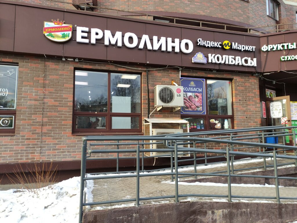 Point of delivery Yandex Market, Dolgoprudniy, photo