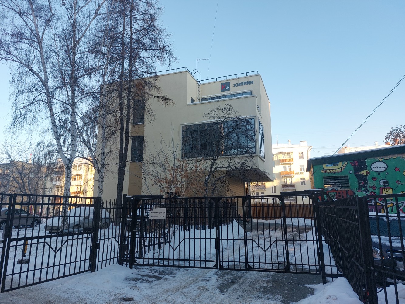 Фото Киприн