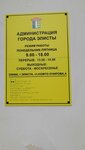 Органы опеки и попечительства Республики Калмыкия (ул. Номто Очирова, 4, Элиста), органы государственного надзора в Элисте