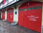 Пожарно-спасательная часть № 37 (Садовая ул., 28-30к15), пожарные части и службы в Санкт‑Петербурге