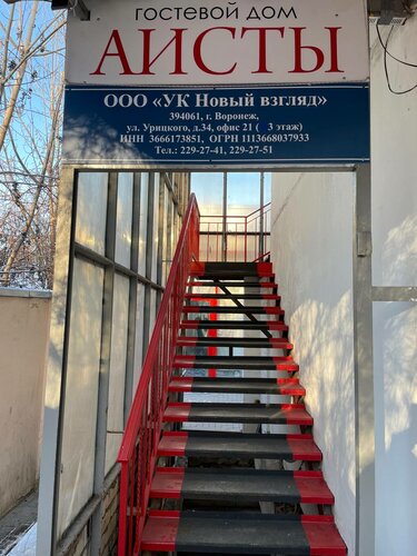Гостиница Аисты в Воронеже