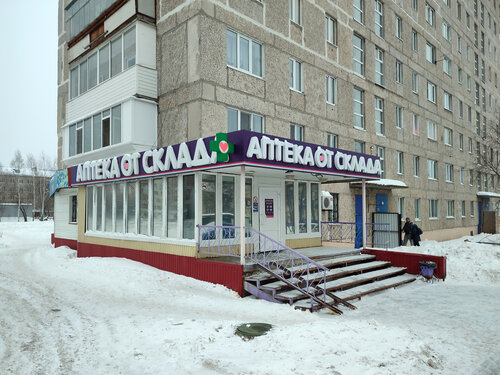Аптека Аптека от склада, Тобольск, фото