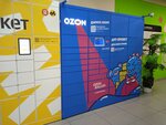 Ozon (Bolshaya Tulskaya Street, 2), servicio postamat