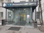 Gvm international (1-й Смоленский пер., 7, Москва), диагностический центр в Москве