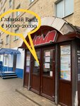 Formalaser (ulitsa Ryleyeva, 38), hair removal