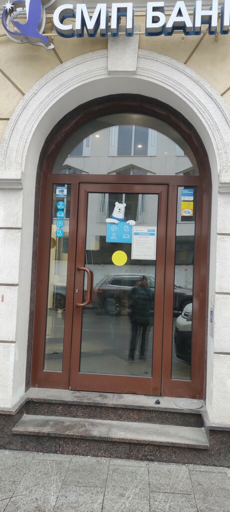 ATM СМП Банк, Moscow, photo