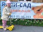 Medvezhonok (Zavodskaya Street, 32/4), kindergarten, nursery