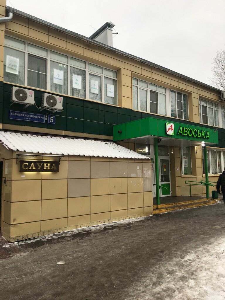 Payment terminal QIWI, Moscow, photo