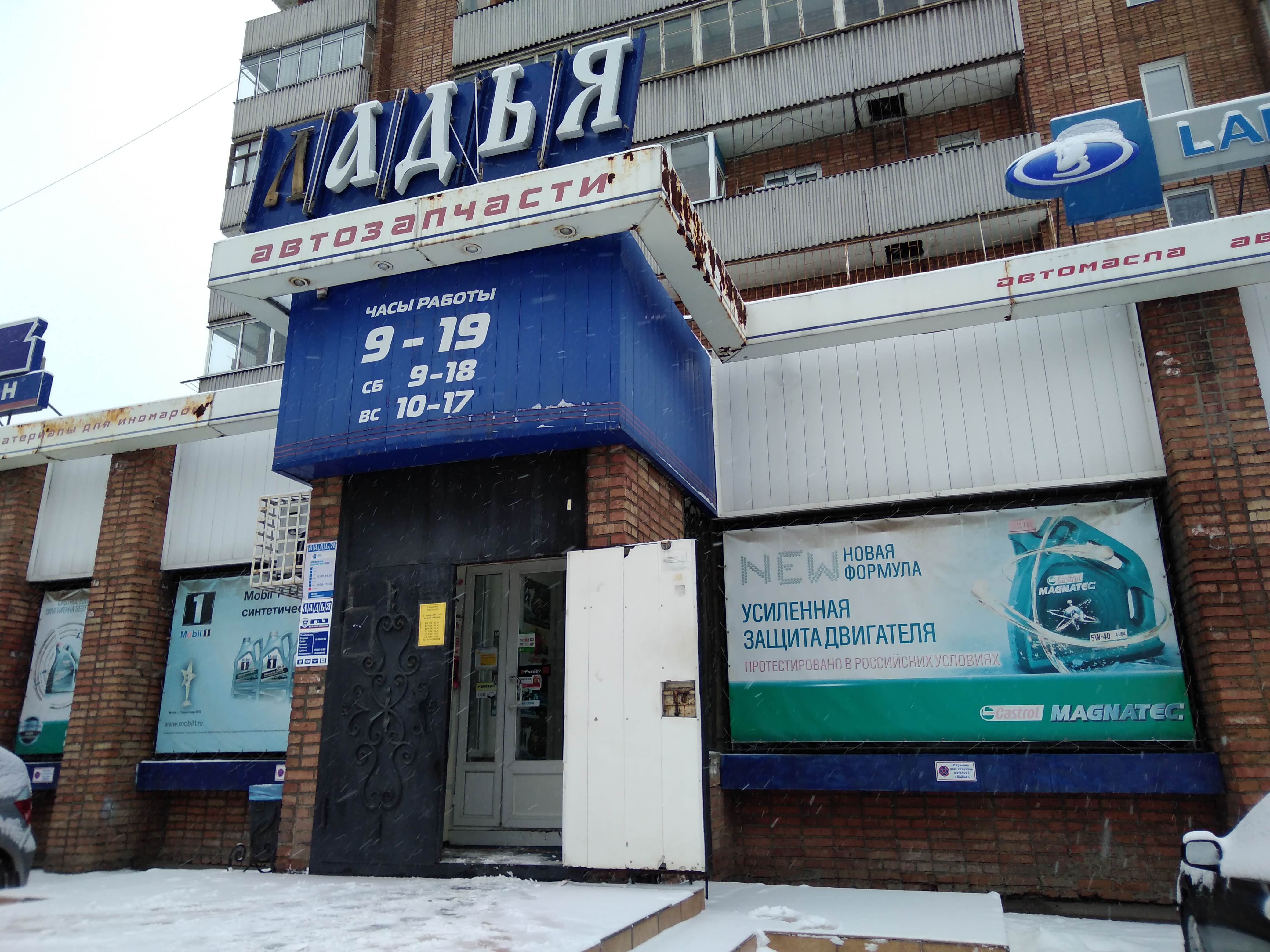 Магазин Трейд Красноярск