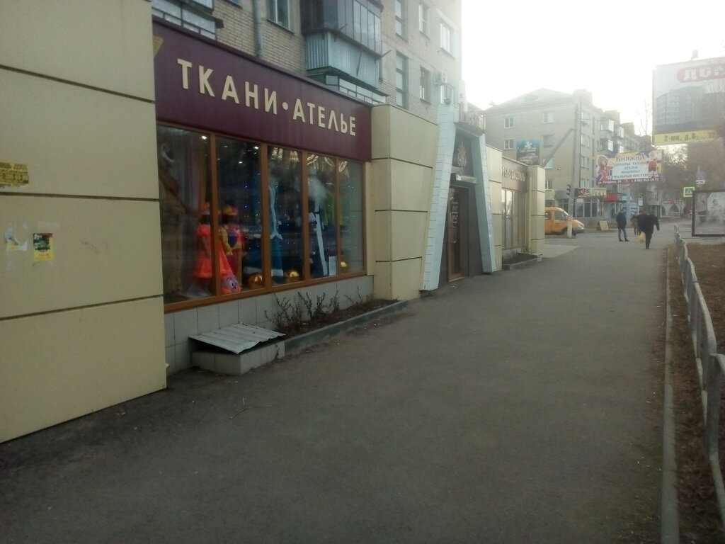 Магазины Города Троицка Челябинской Области