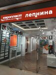 Evroplast (Nakhimovsky Avenue, 24с9), stucco