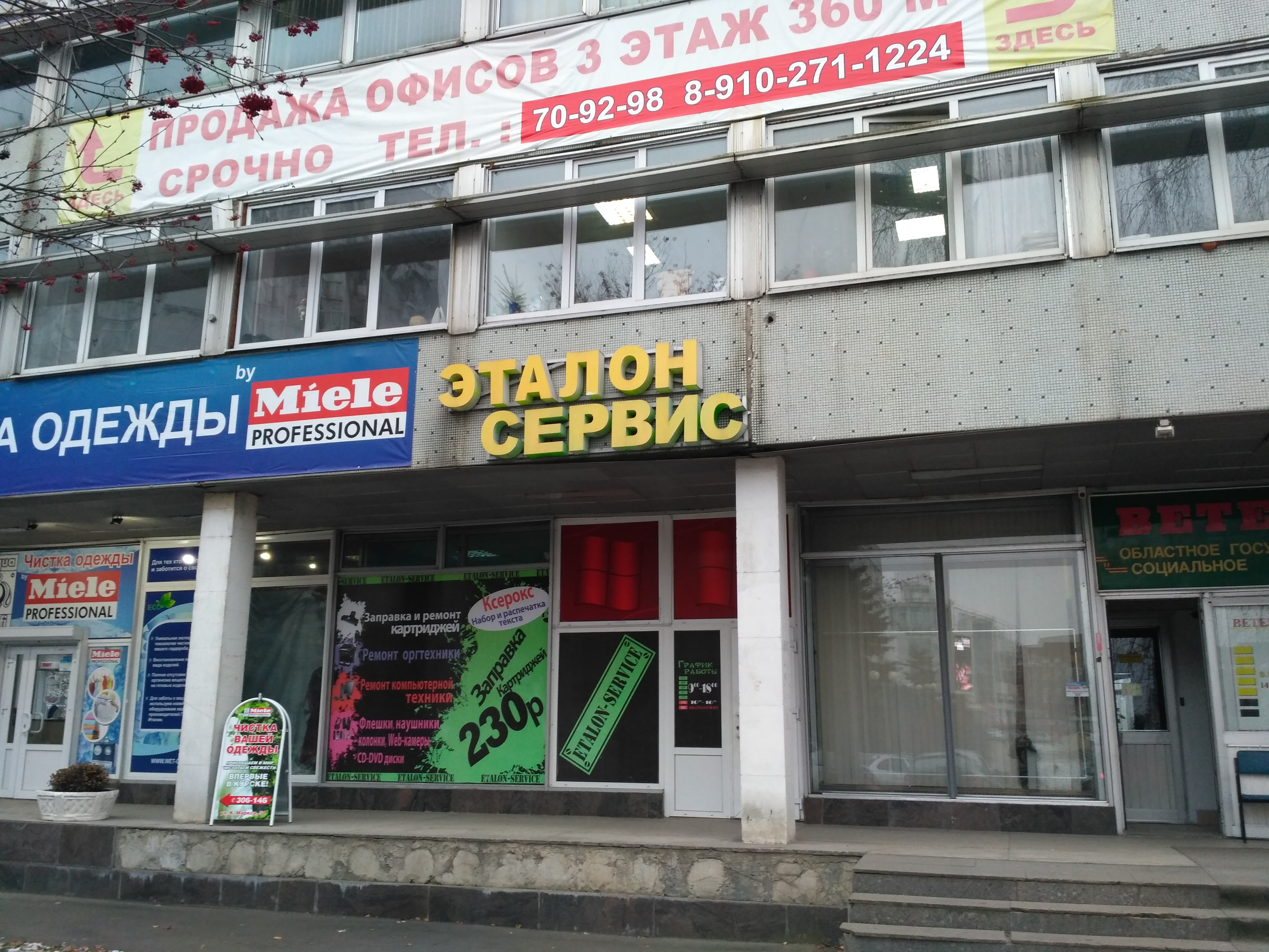 Skynet ул карла маркса 51 фото