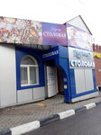 Kafe Korsar (Sukhumskoye Highway, 73) ، مقهى