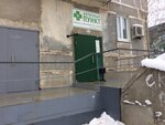 Aptechny punkt (Ryazhsk, Vysotnaya Street, 6), farmacia