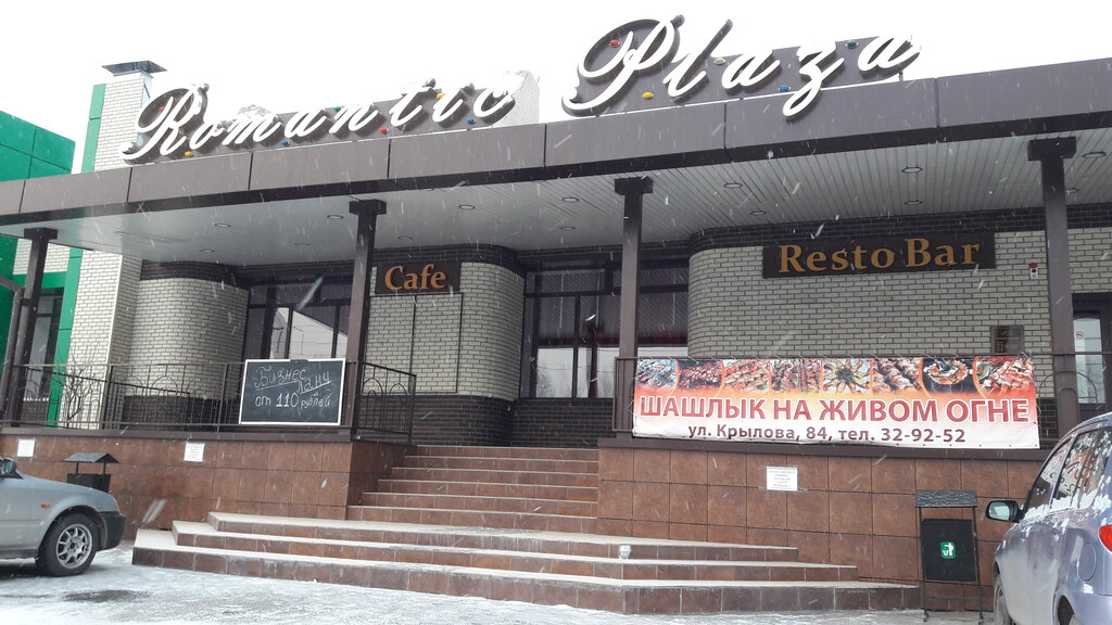 Restaurante Romantic Plaza, , foto