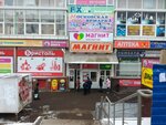 Fix Price (Nizhniy Novgorod, Marshala Zhukova Square, 7), home goods store