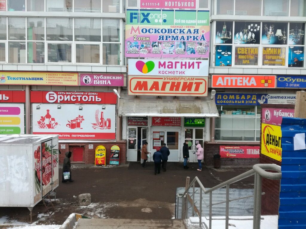Щербинки 2 Нижний Новгород Магазины