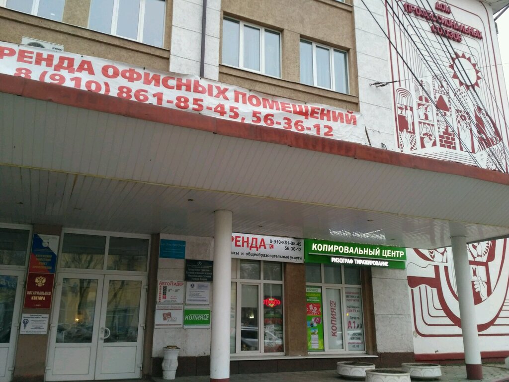 Labor union Kaluga Regional Trade Union Organization of Machine Builders of the Russian Federation, Kaluga, photo