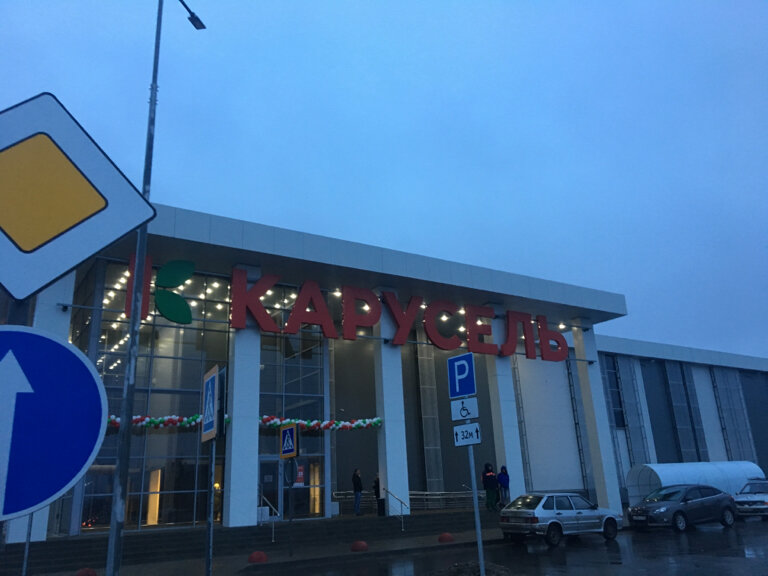 Продажа Магазина В Клину