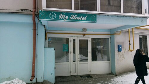 Хостел My Hostel в Нижнем Новгороде