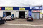 Avtostekla Avtostil (posyolok Kama, Polevaya ulitsa, 15/1), auto glass