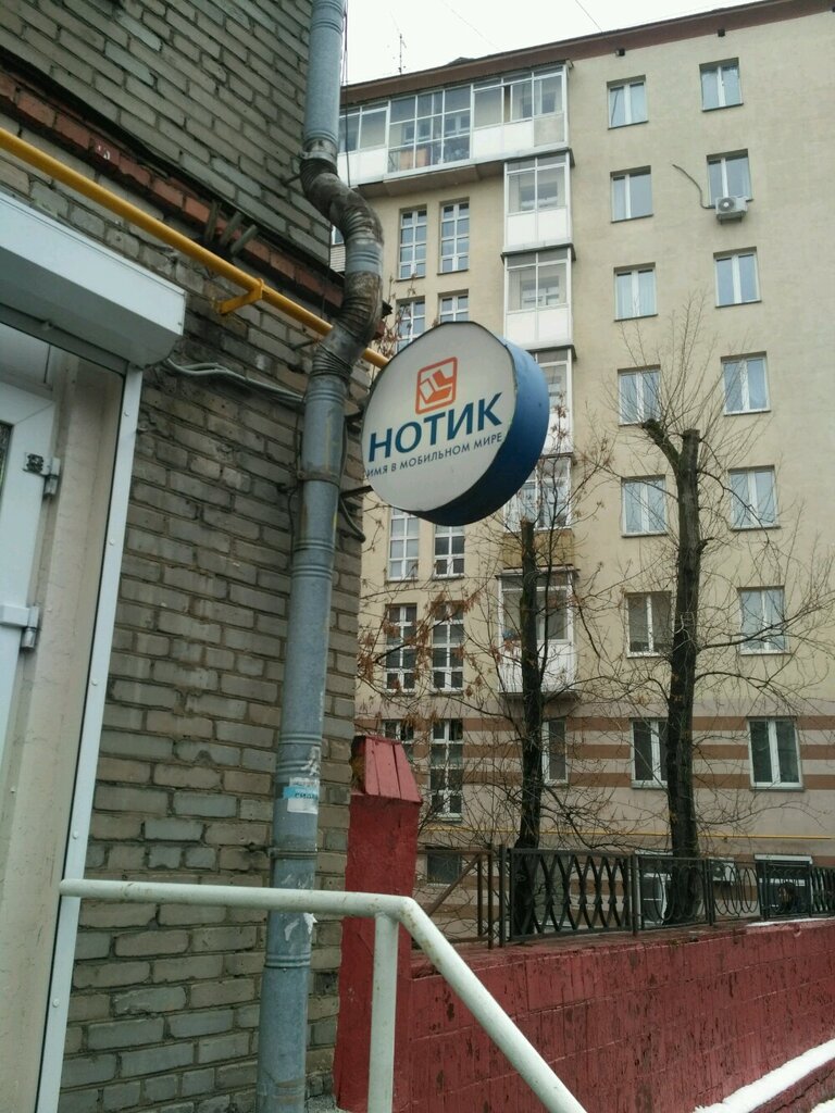 Нотик Магазин Ноутбуков В Москве