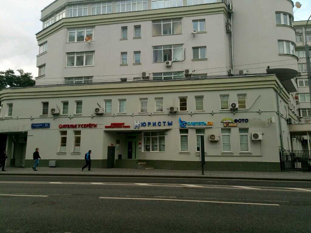 Translation agency Byuro perevodov Nika, Moscow, photo