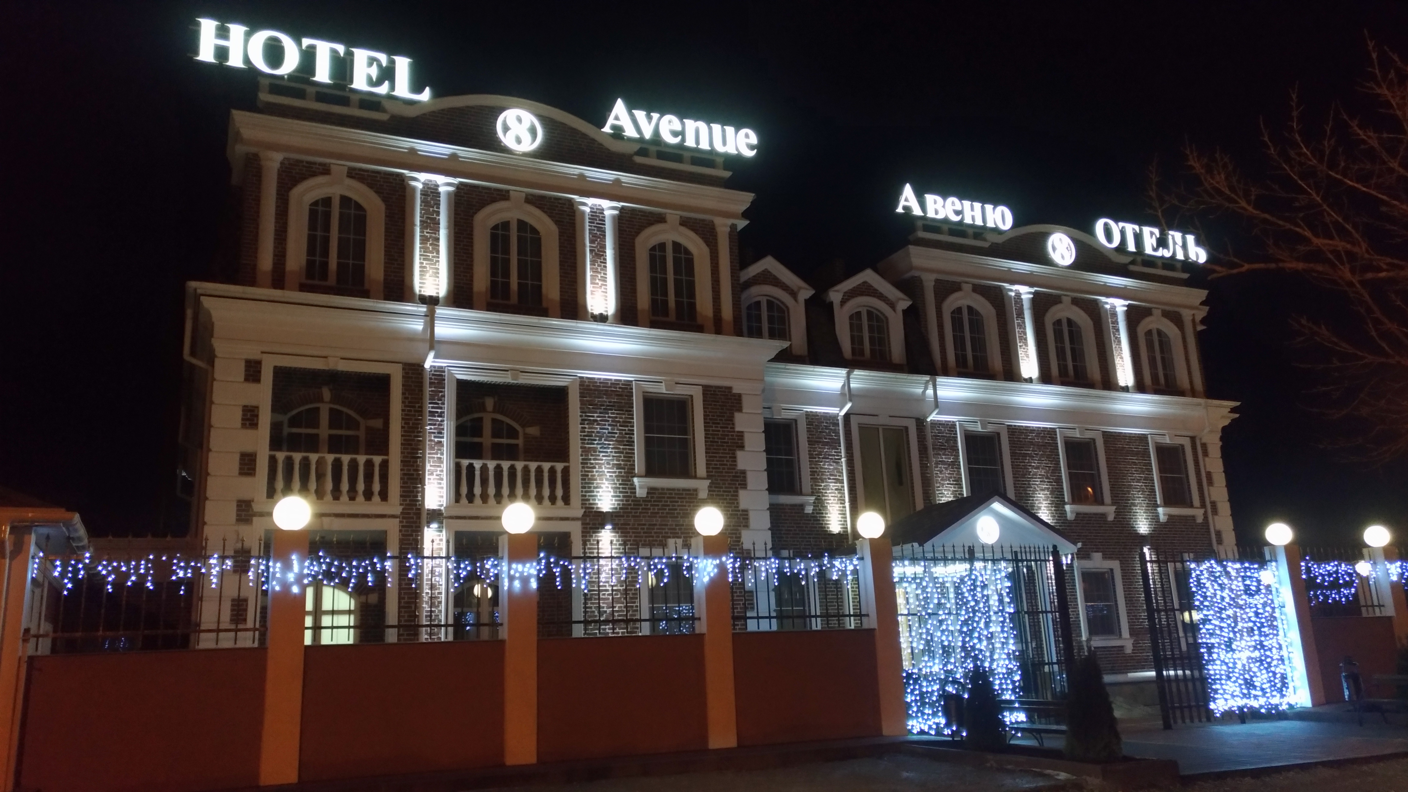 Фото 8 Авеню