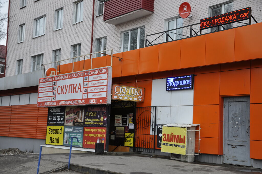 Комиссионный магазин Скупка, Раменское, фото
