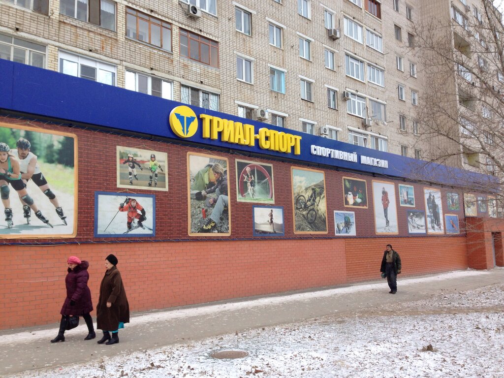 Триал спорт ул германа титова 60 фото