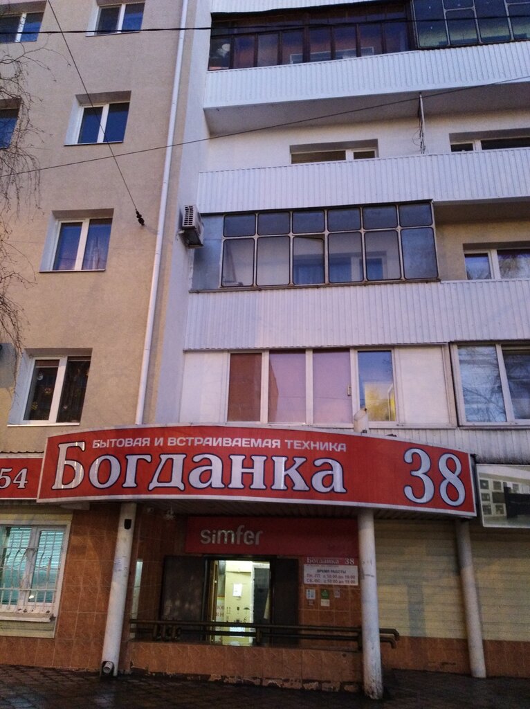 Богдана 38 магазин белгород