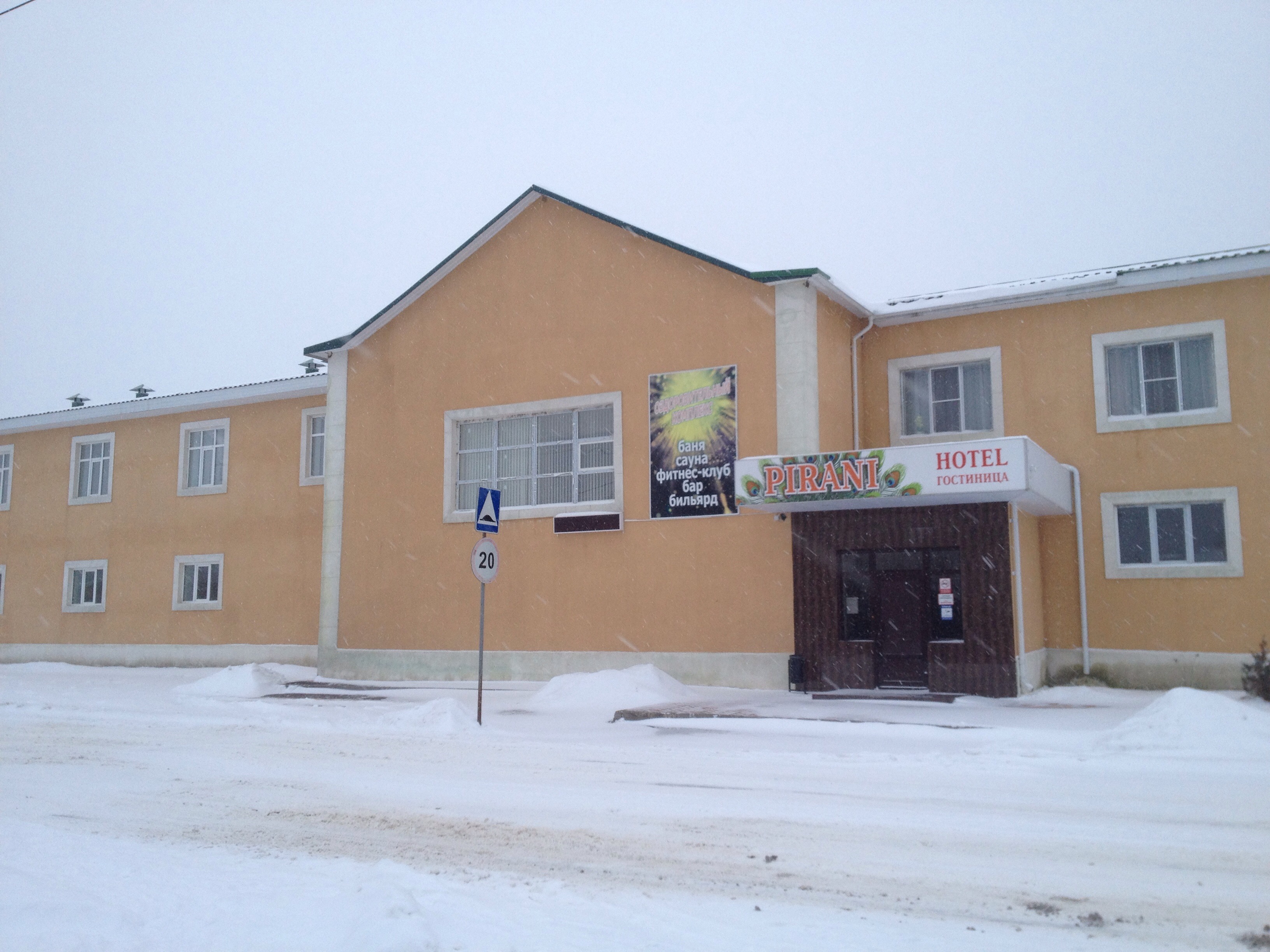 Фото Пирани