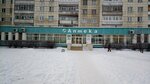 Аптека Центральная (Lenina Street, 88), pharmacy