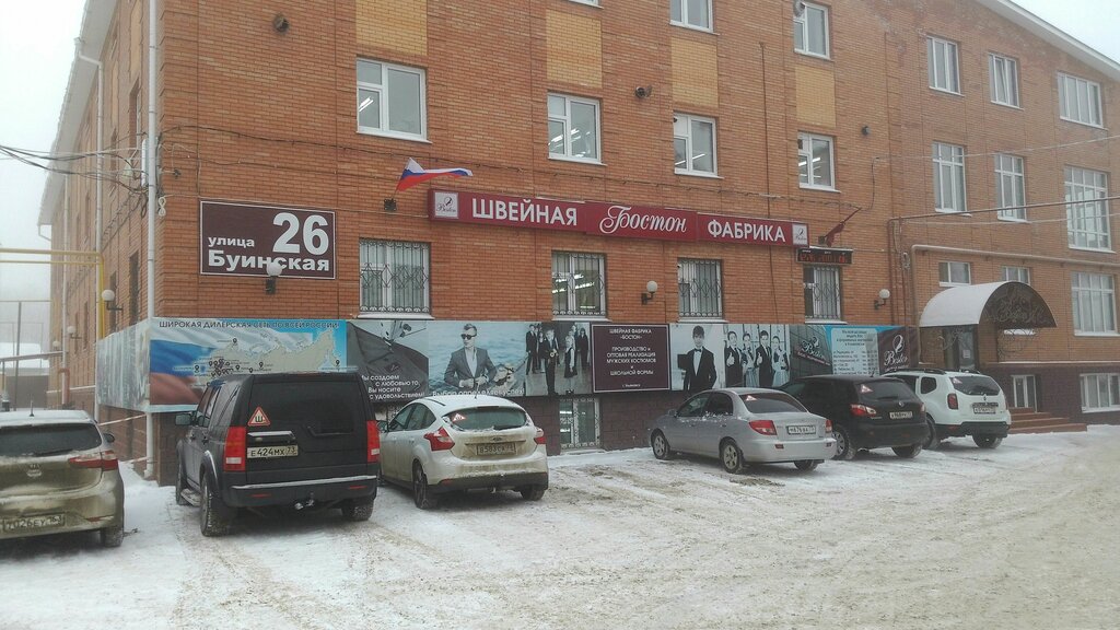 Ульяновск Магазин Бостон Каталог Товаров