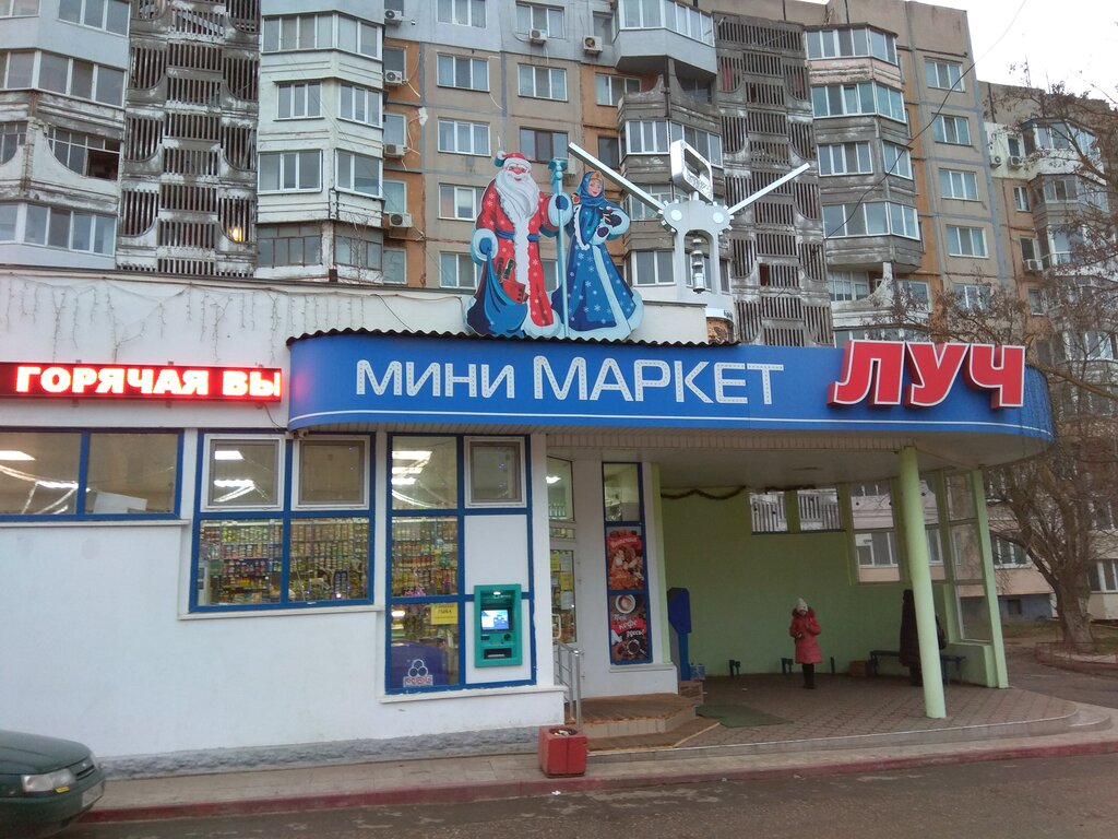 Магазин Луч Киров