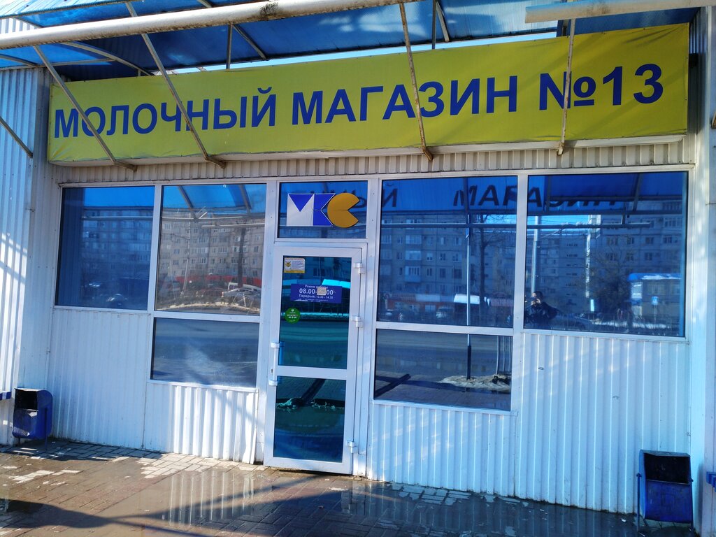 Молочный Магазин Яндекс Карты