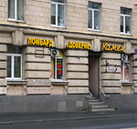 Doveriye (Babushkina Street, 42к1), pawnshop